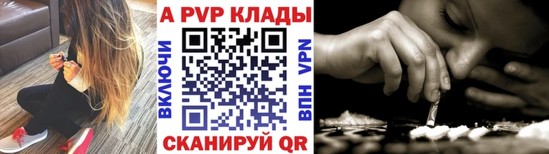 как найти Гремячинск A PVP Crystall