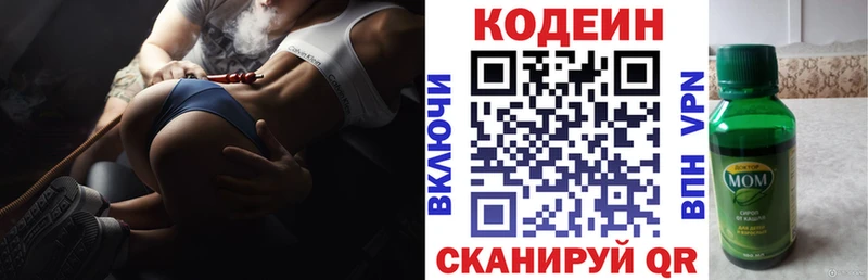 omg вход Гремячинск Кодеин Purple Drank