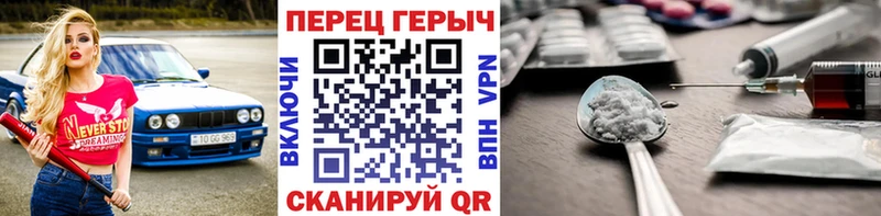 Героин VHQ Гремячинск