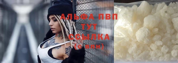 альфа пвп Белокуриха