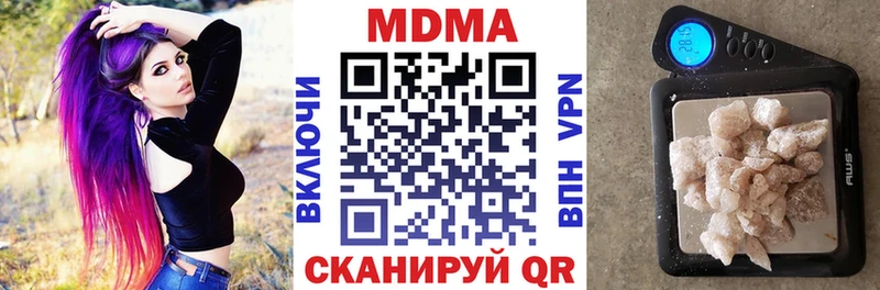 MDMA кристаллы  Гремячинск 