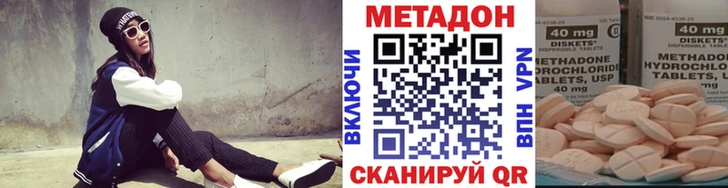 Метадон VHQ  hydra tor  Гремячинск 