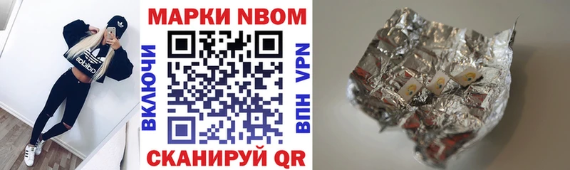 Марки NBOMe 1,8мг  Гремячинск 