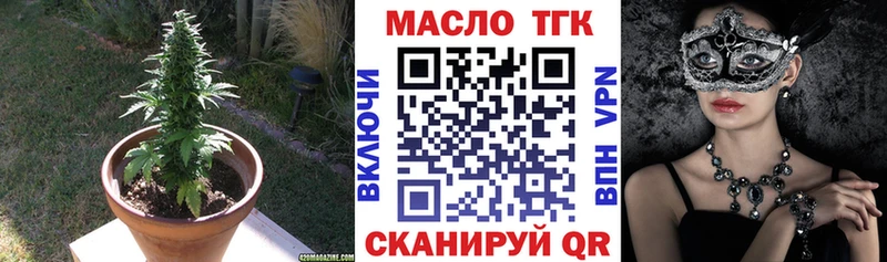 гидра ТОР  Гремячинск  Дистиллят ТГК THC oil 
